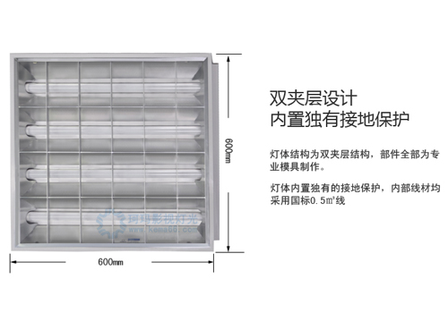 LED會議格柵燈KM-LED4*12W