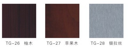 木質(zhì)吸音板色卡 TG-26～ TG-28