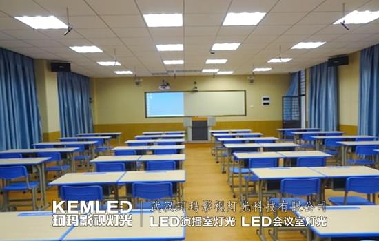 【KEMLED】學校錄播教室燈光案例圖