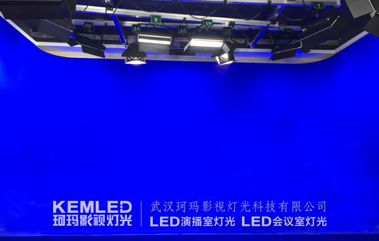 【KEMLED】常德西洞庭電視臺虛擬演播室U型藍箱燈光案例圖