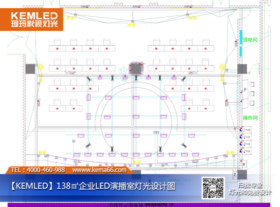 【KEMLED】演播室燈光平面設(shè)計圖