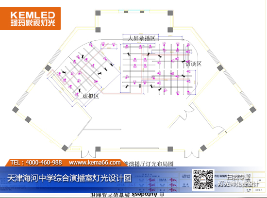 【KEMLED】天津海河全景演播室燈光設(shè)計(jì)圖