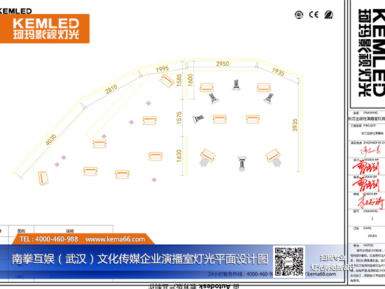 【KEMLED】南拳互娛（武漢）文化傳媒企業(yè)演播室燈光平面設計圖