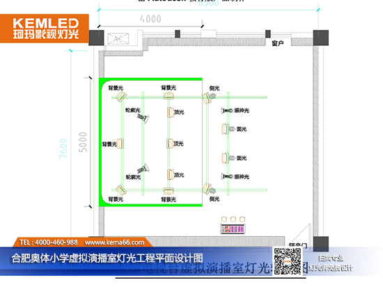 合肥奧體小學(xué)虛擬<a href='/news/news-0001,0002,0030.shtml' class='keys' title='點擊查看關(guān)于演播室燈光工程的相關(guān)信息' target='_blank'>演播室燈光工程</a>平面設(shè)計圖.jpg