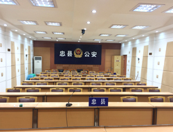 重慶市忠縣公安局視頻會議室燈光改造項(xiàng)目