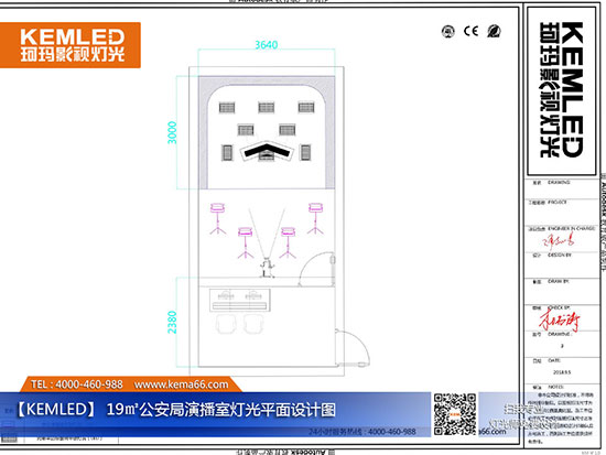 19㎡公安局演播室燈光平面設計圖