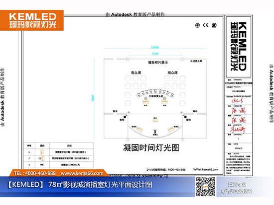 78㎡影視城演播室燈光平面設(shè)計圖