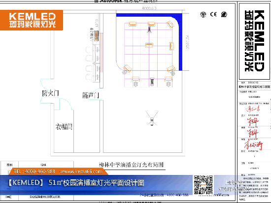 51㎡校園演播室燈光平面設(shè)計圖