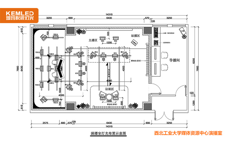 演播室燈光設(shè)計(jì)