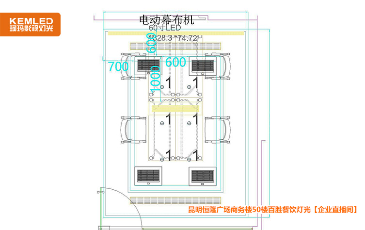 直播間燈光設(shè)計(jì)