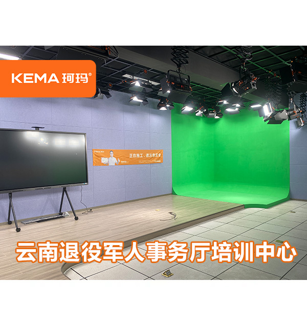 云南退役軍人事務廳培訓中心：80㎡演播室如何布局燈光？